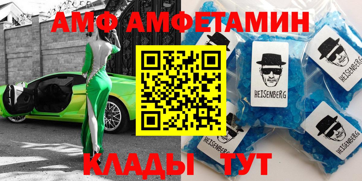 АМФЕТАМИН  Вход с VPN  Черемхово  АМФ  АМФЕТАМИН 97% 