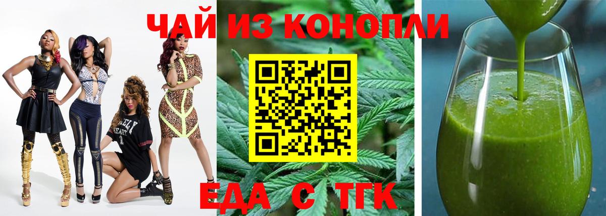 Черемхово  Еда ТГК марихуана  Вход с VPN 