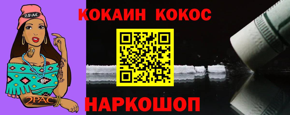 COCAIN 97% Черемхово