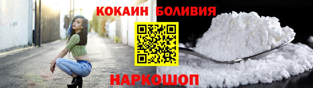COCAIN FishScale  КОКАИН  Черемхово  Вход с VPN 