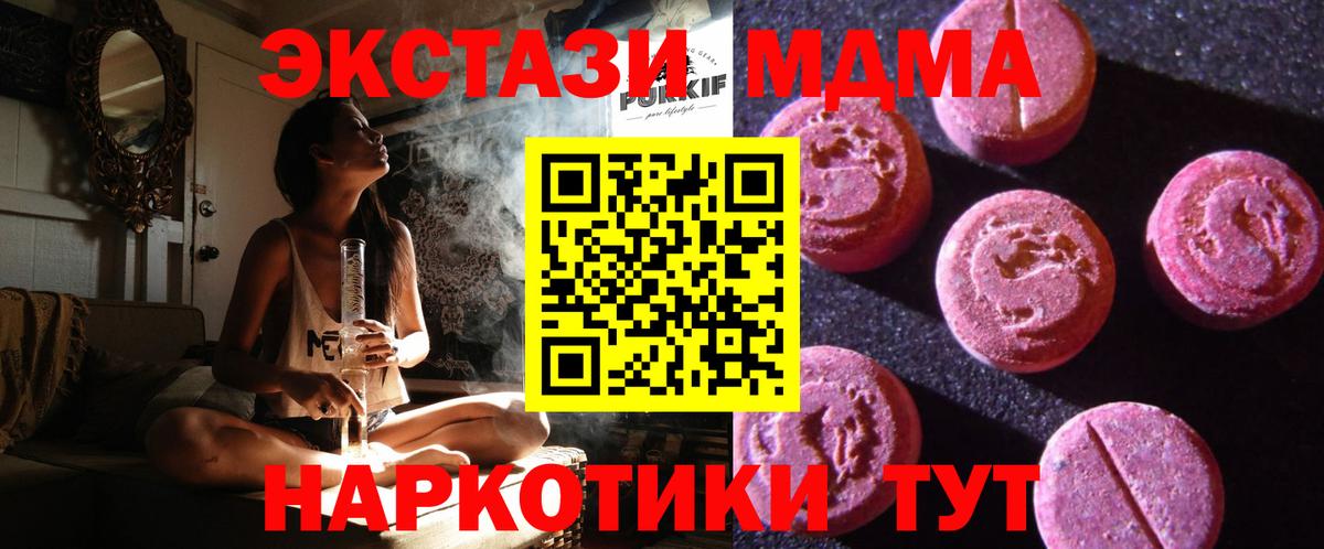 Черемхово  Экстази 280мг  Ecstasy  купить наркотик  Вход с VPN 