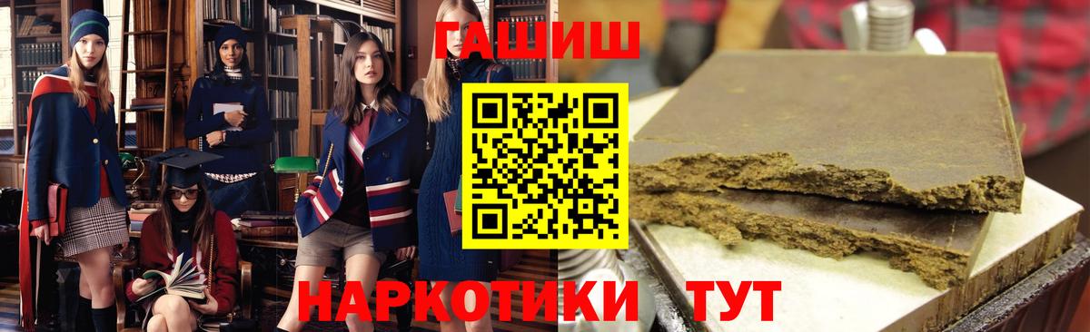 ГАШ ice o lator Черемхово