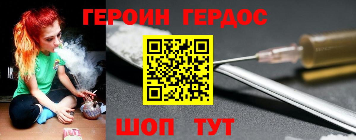 Героин афганец  Вход с VPN  Черемхово 