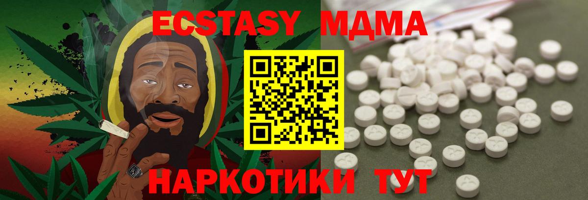 MDMA Molly Черемхово