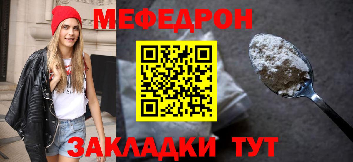 Черемхово  Меф mephedrone  Мефедрон  Вход с VPN 