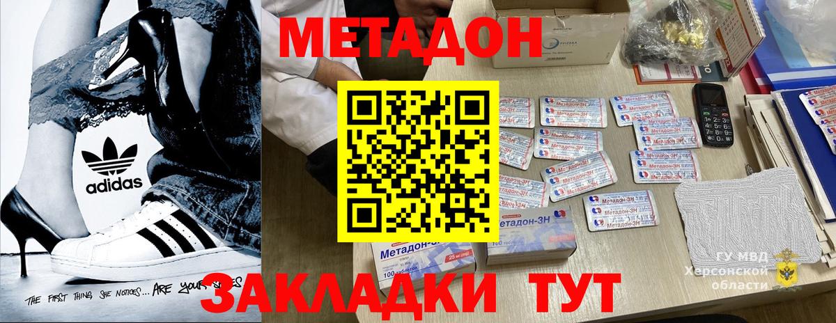 МЕТАДОН мёд  Вход с VPN  Черемхово  Метадон мёд 