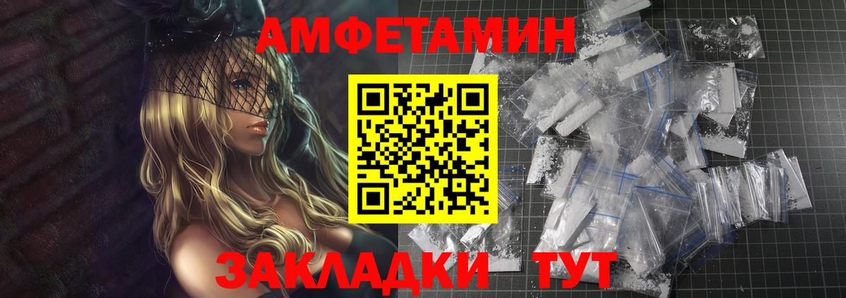 Черемхово  Метамфетамин кристалл  Вход с VPN 