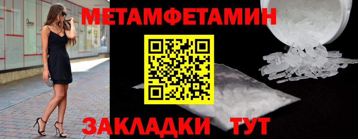Первитин Декстрометамфетамин 99.9% Черемхово