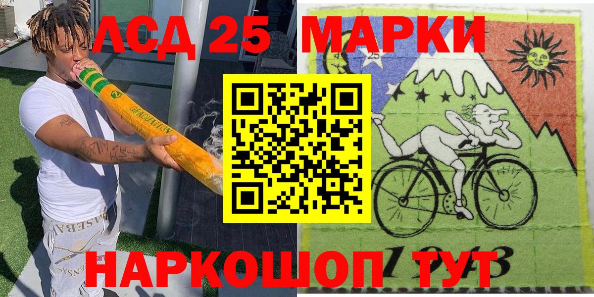 Марки 25I-NBOMe 1,8мг  Вход с VPN  Марки 25I-NBOMe 1,8мг  Черемхово 
