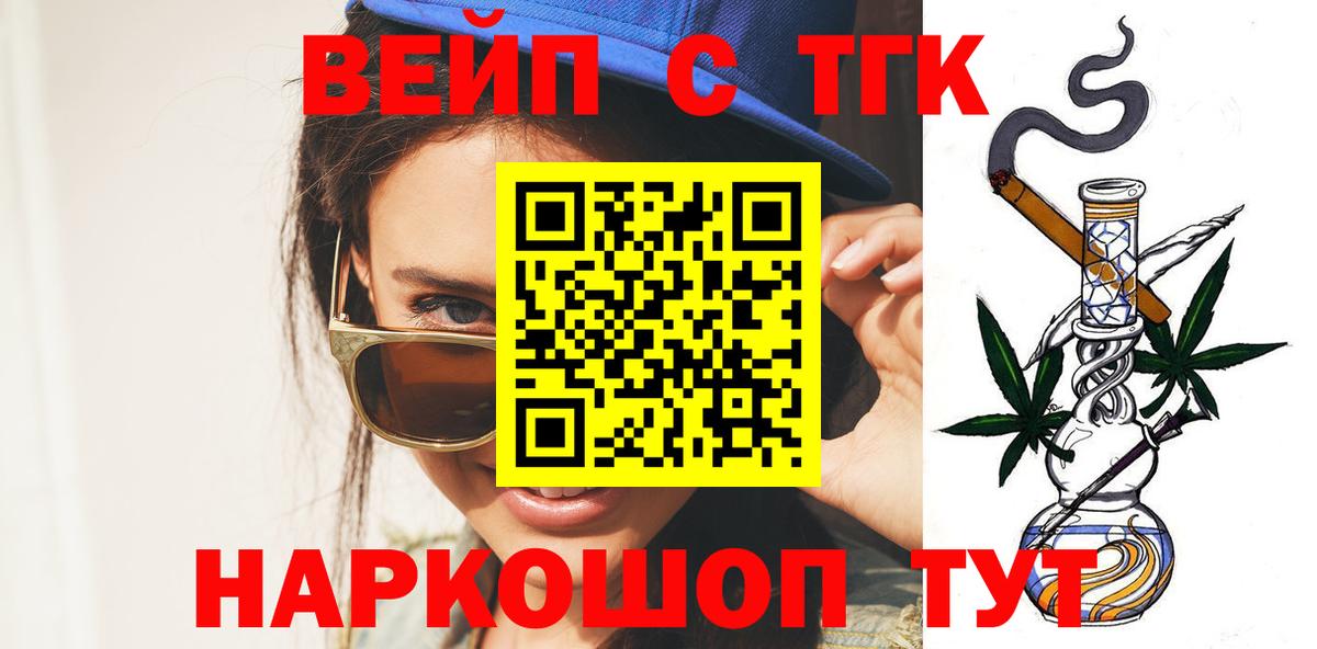 магазин продажи   Дистиллят ТГК жижа  Дистиллят ТГК гашишное масло  Вход с VPN  Черемхово 
